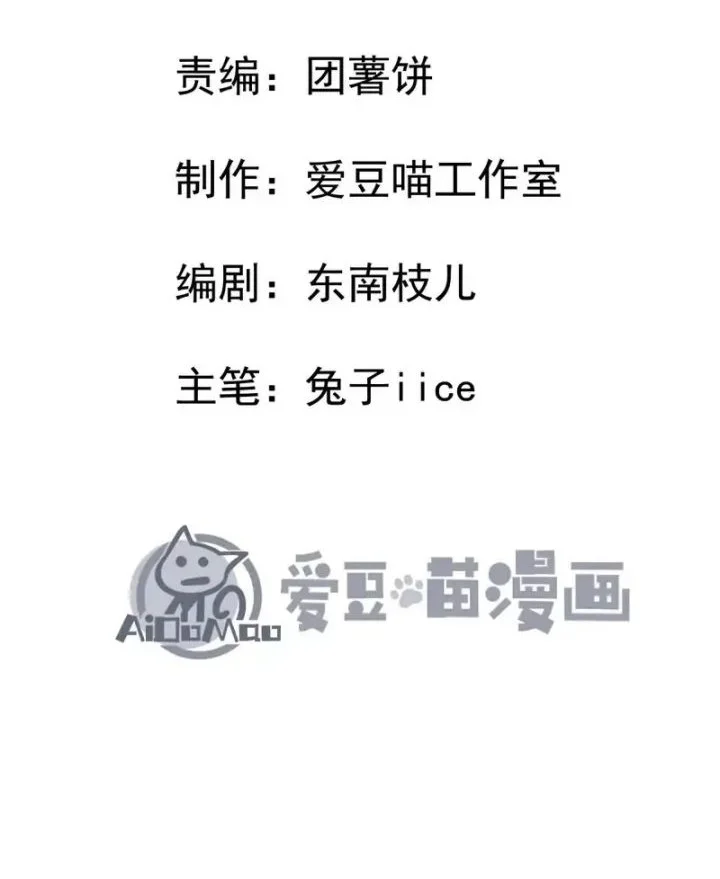 Immortal Fairy, Please Listen to My Explanation Chapter 33 Gambar 3