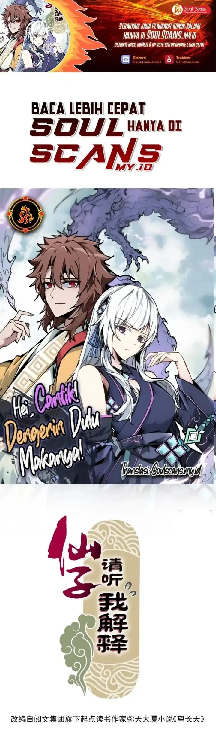 Manhua Immortal Fairy, Please Listen to My Explanation Chapter 34 gambar 2