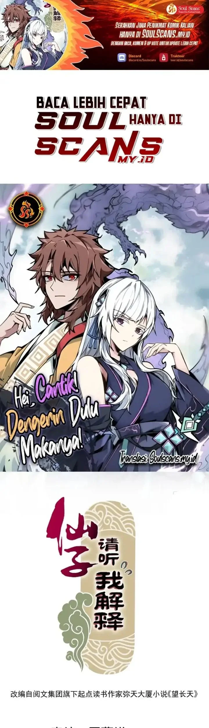 Manhua Immortal Fairy, Please Listen to My Explanation Chapter 36 gambar 2