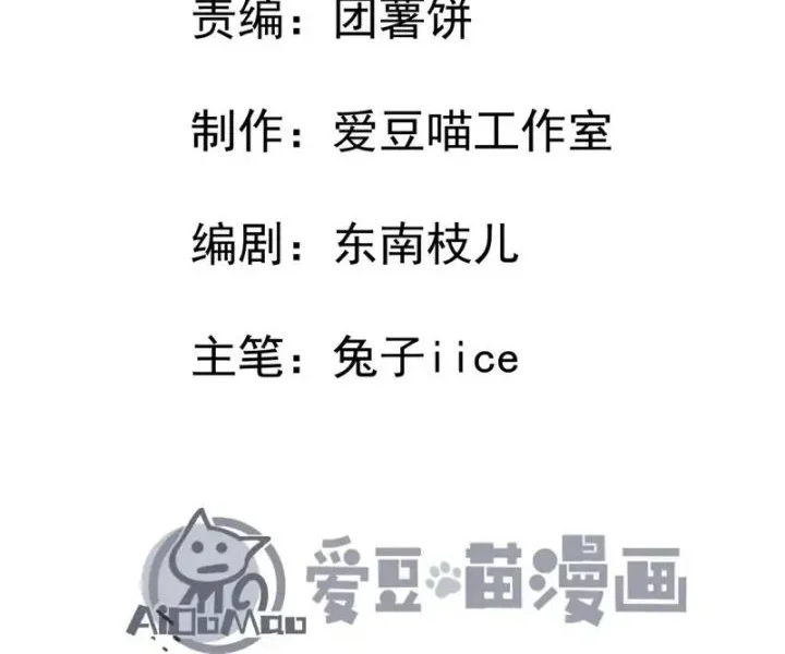 Immortal Fairy, Please Listen to My Explanation Chapter 36 Gambar 3