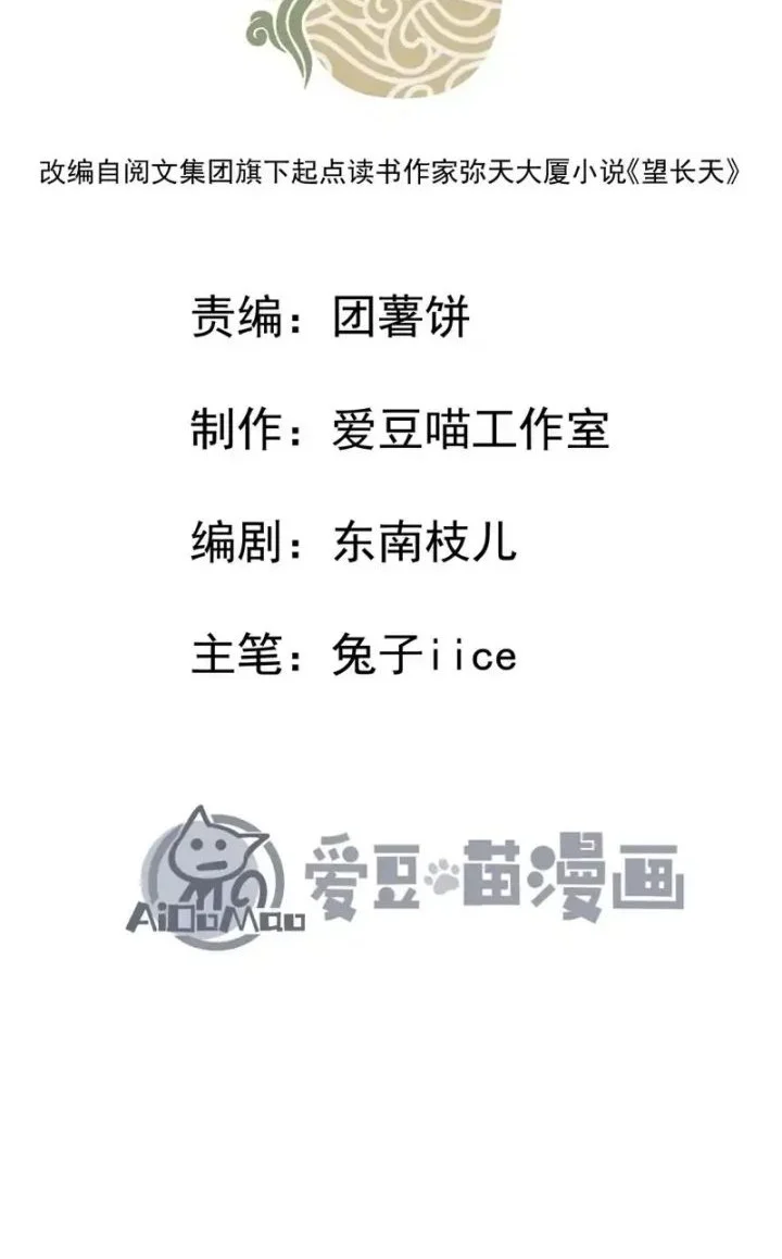 Immortal Fairy, Please Listen to My Explanation Chapter 37 Gambar 3