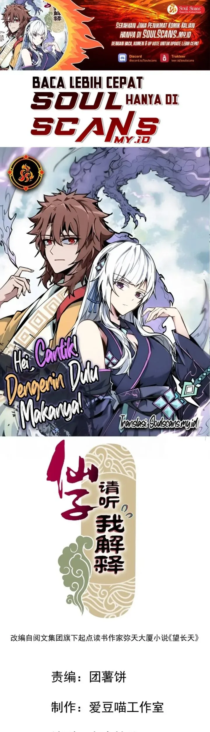 Manhua Immortal Fairy, Please Listen to My Explanation Chapter 39 gambar 2