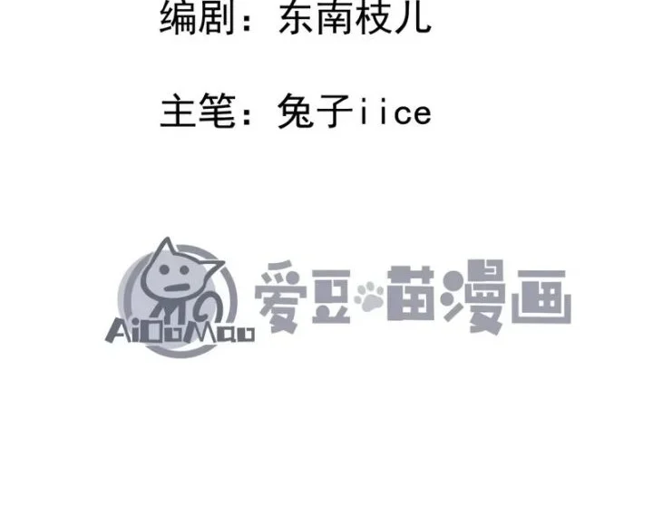 Immortal Fairy, Please Listen to My Explanation Chapter 39 Gambar 3