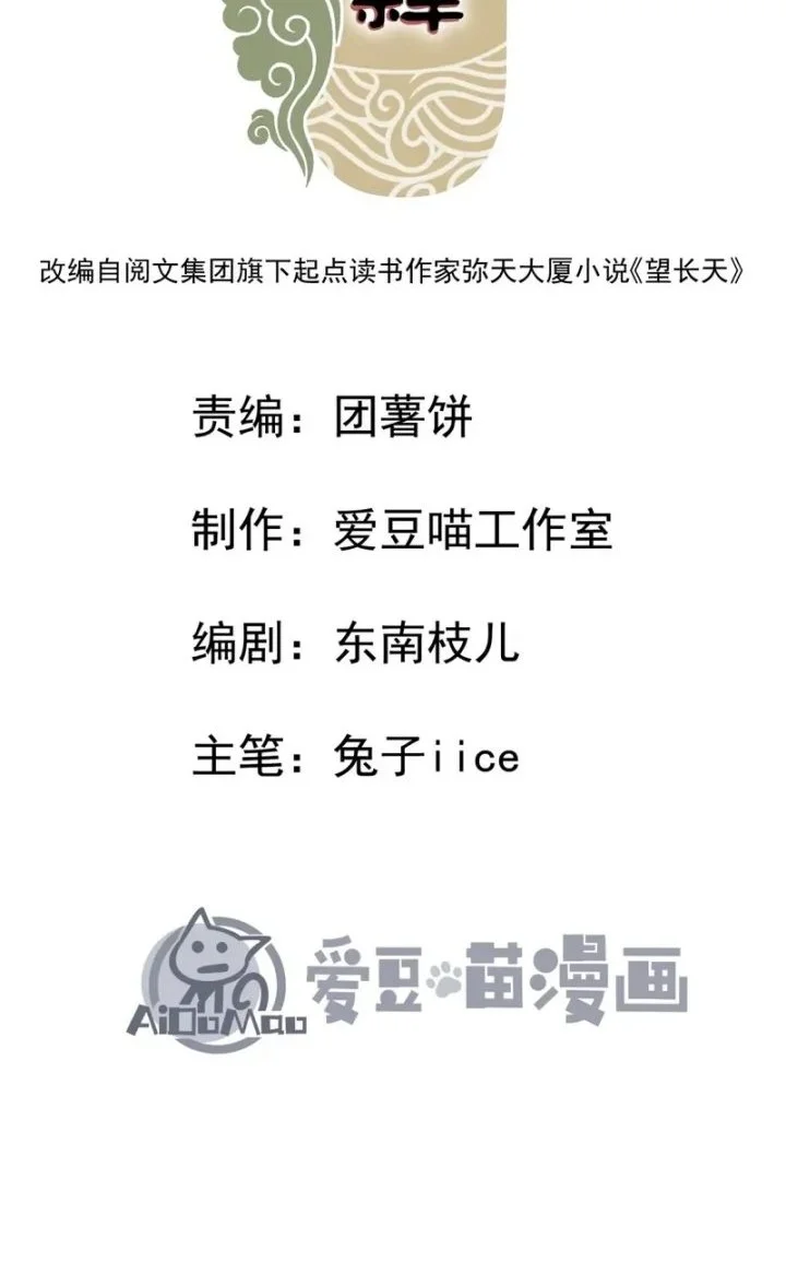 Immortal Fairy, Please Listen to My Explanation Chapter 41 Gambar 3