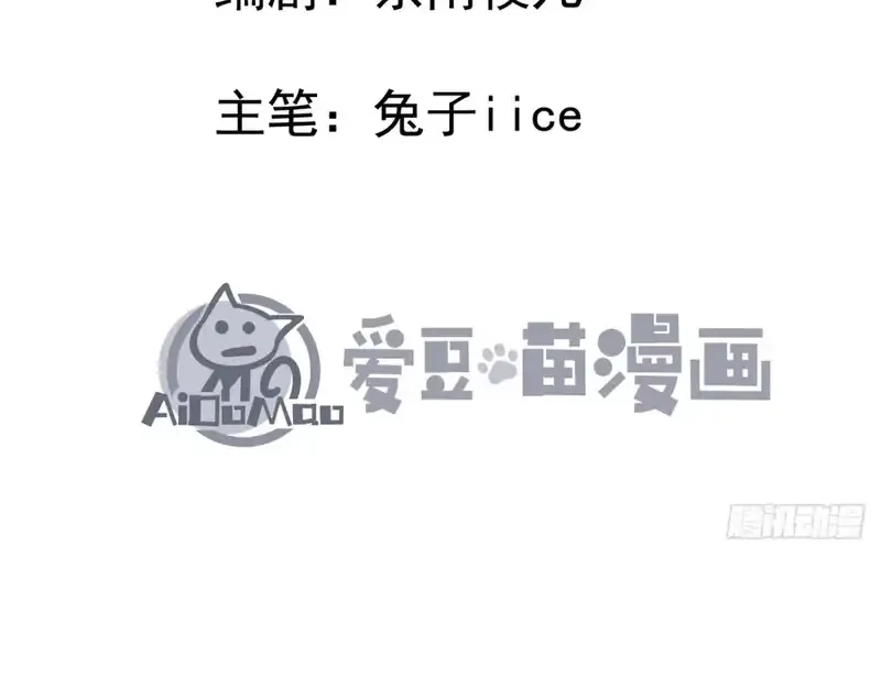 Manhua Immortal Fairy, Please Listen to My Explanation Chapter 43 gambar 2