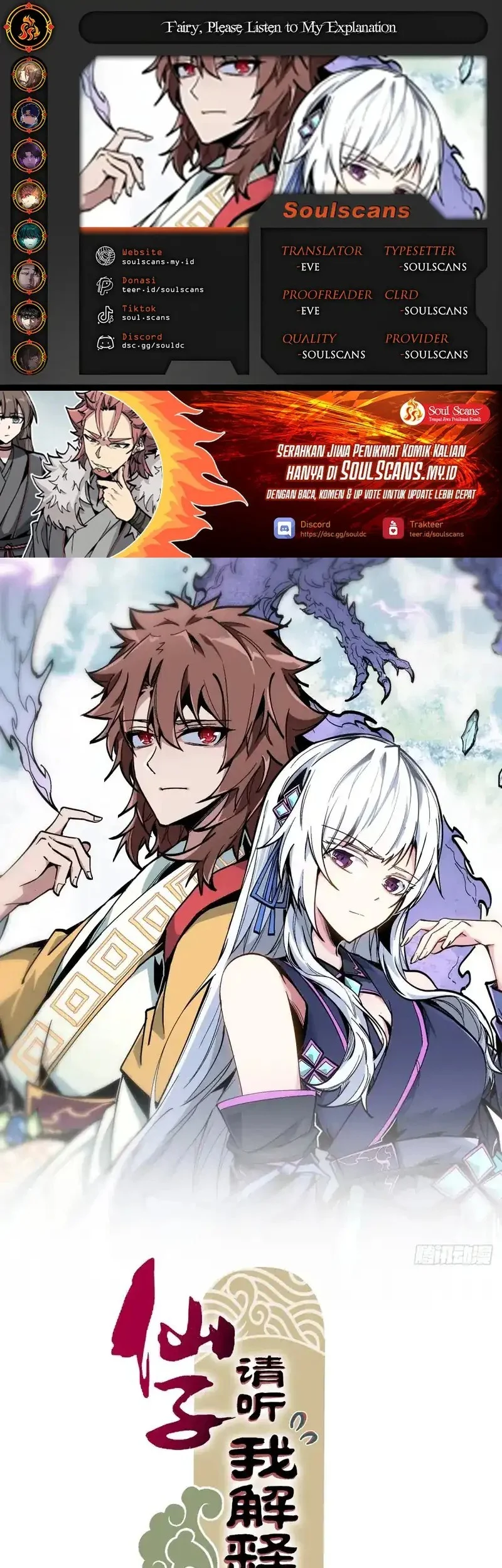 Komik Immortal Fairy, Please Listen to My Explanation Chapter 5 gambar nomor 1