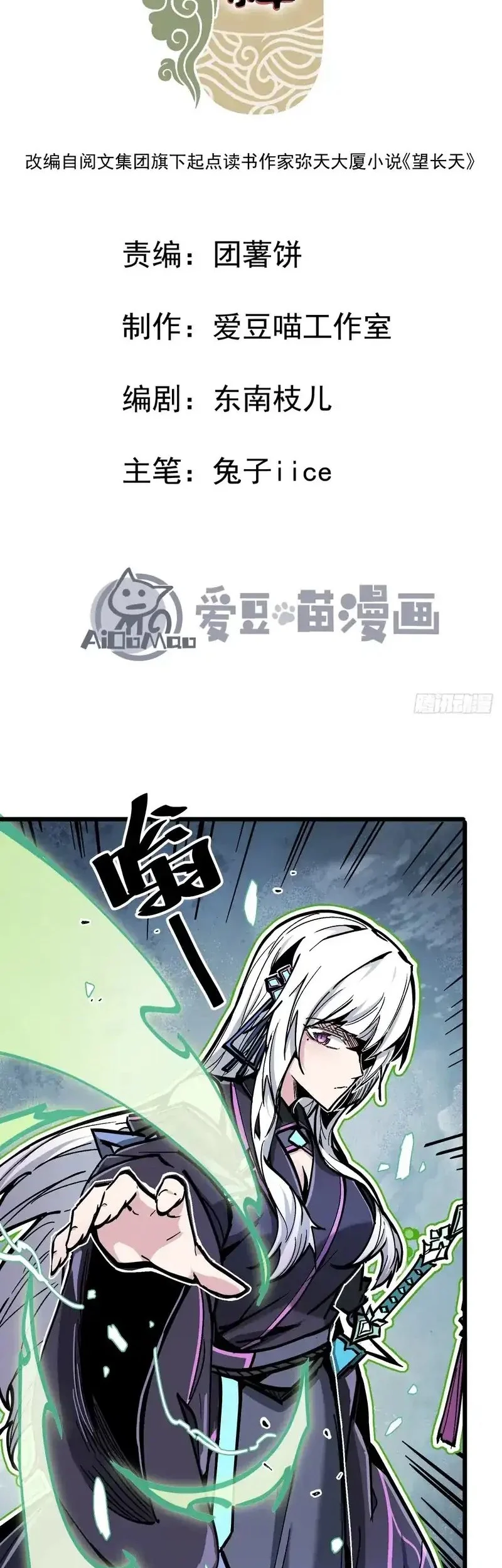 Manhua Immortal Fairy, Please Listen to My Explanation Chapter 5 gambar nomor 2