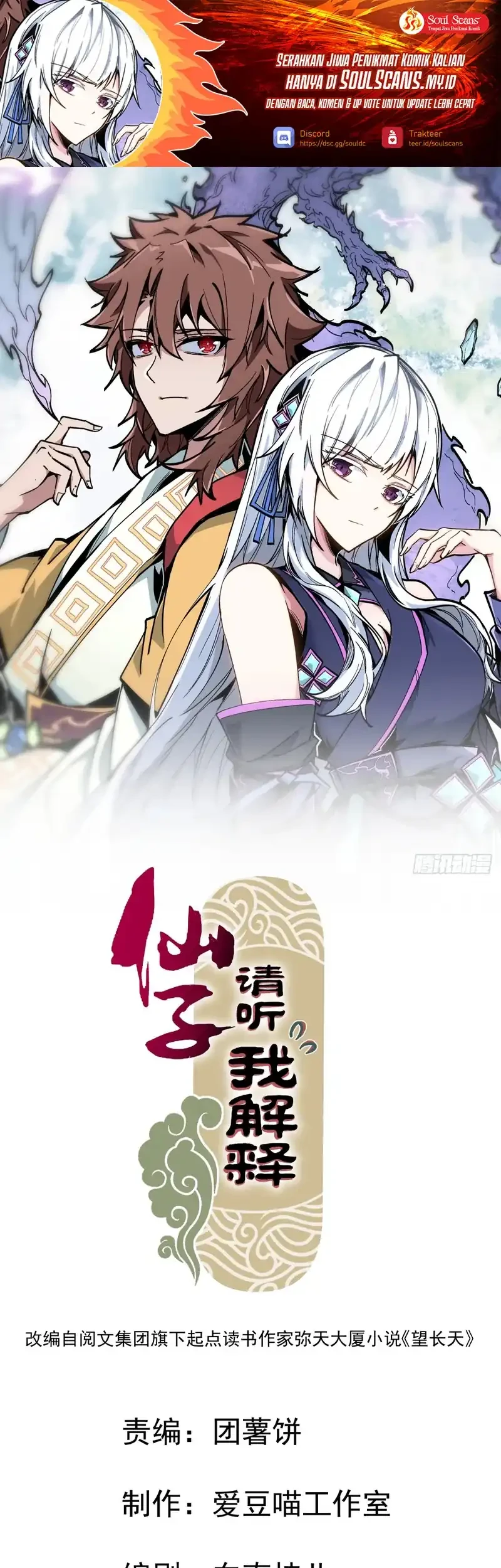 Manhua Immortal Fairy, Please Listen to My Explanation Chapter 7 gambar nomor 2