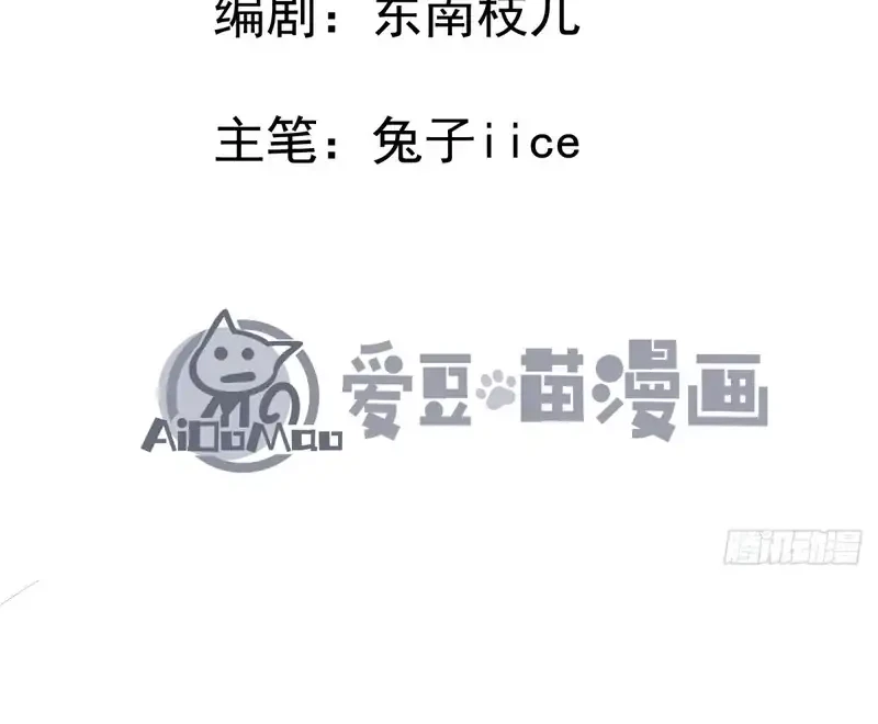 Immortal Fairy, Please Listen to My Explanation Chapter 7 Gambar 3