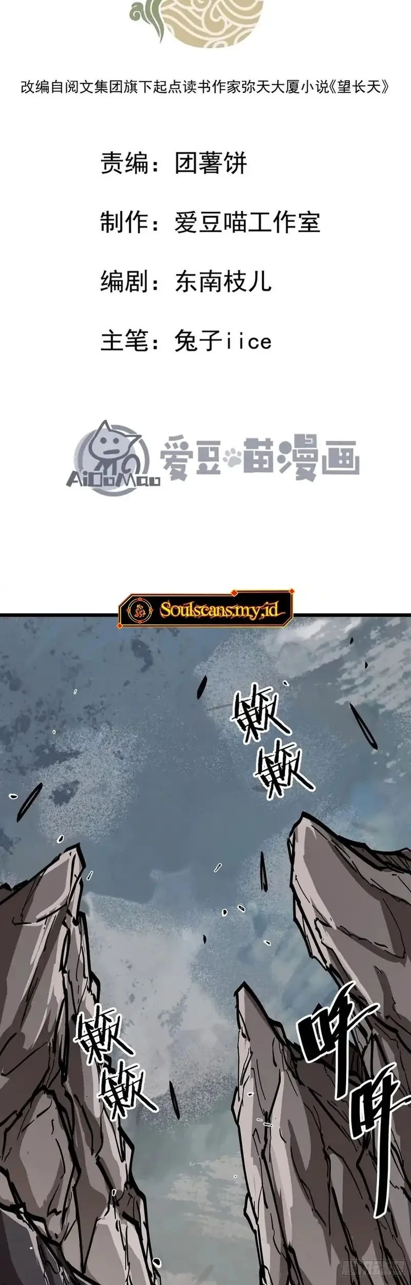 Manhua Immortal Fairy, Please Listen to My Explanation Chapter 9 gambar 2