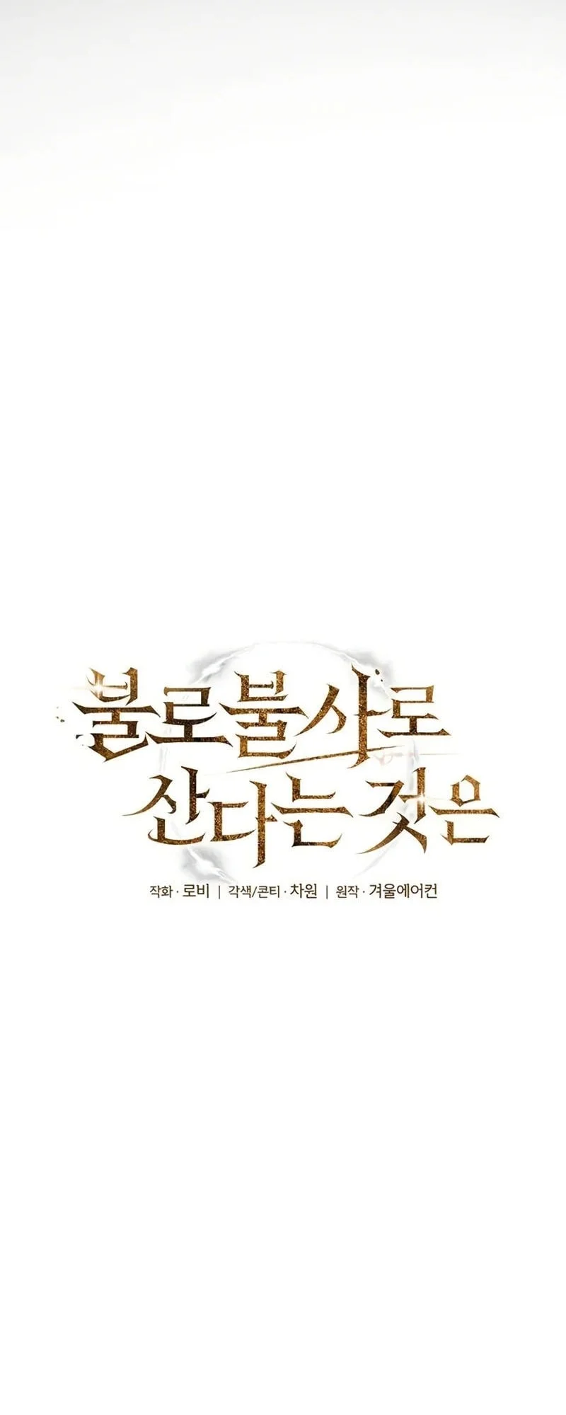 Immortal's Way Of Life Chapter 3 Gambar 29