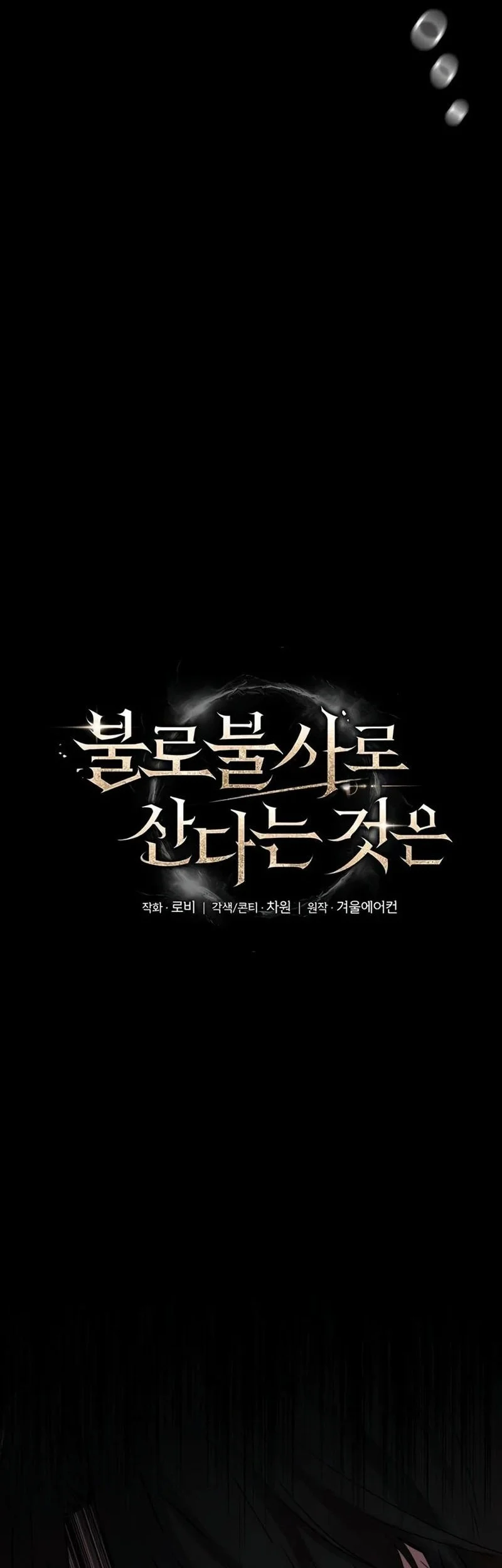 Immortal's Way Of Life Chapter 5 Gambar 6