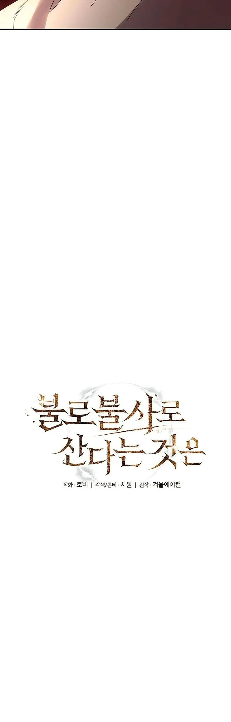 Immortal's Way Of Life Chapter 7 Gambar 9