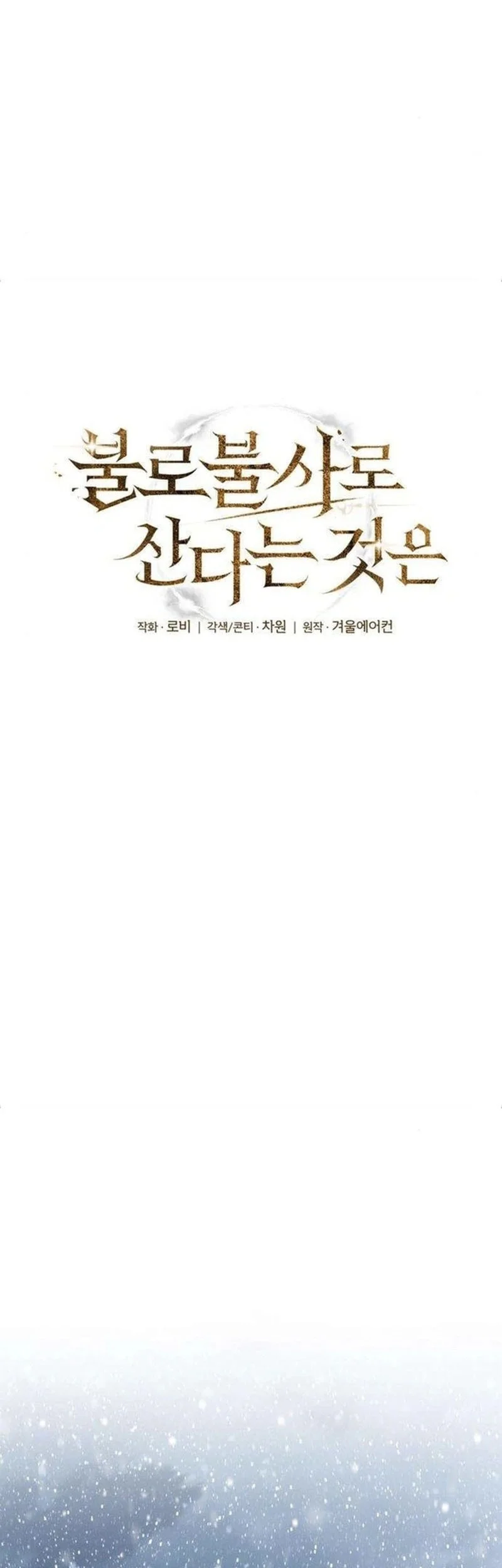 Immortal's Way Of Life Chapter 9 Gambar 19