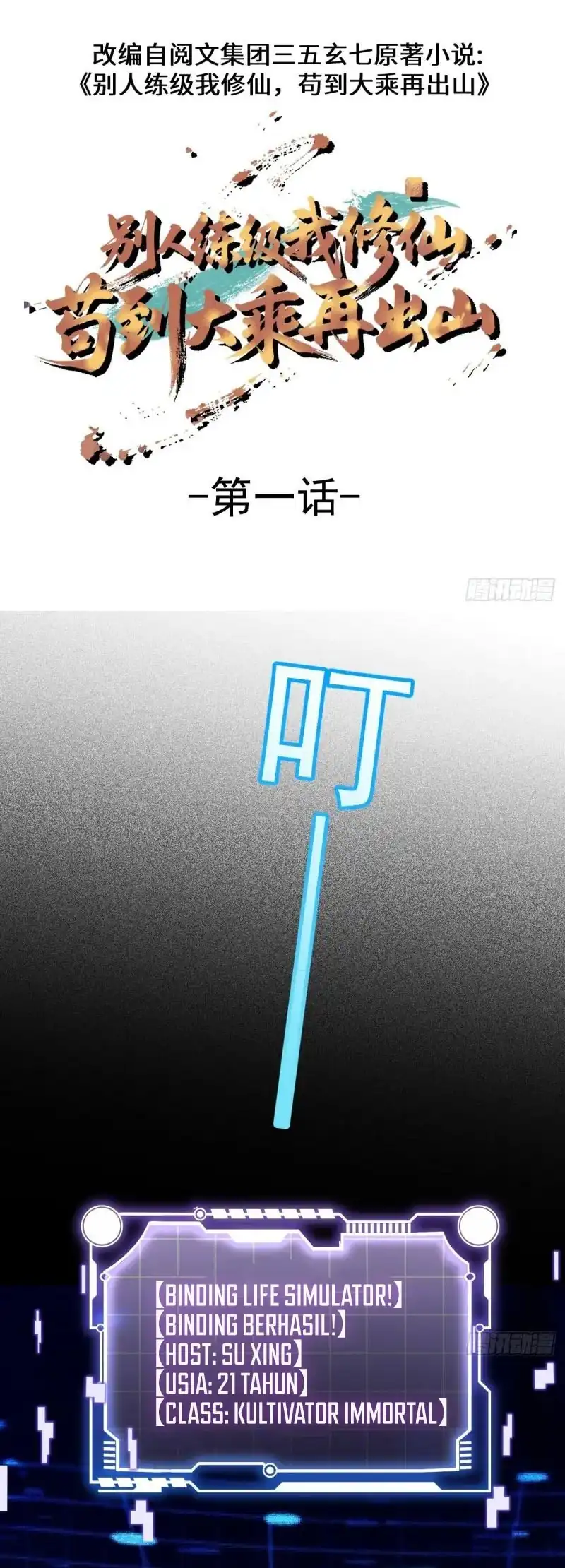 Immortal Simulator: Cultivating in Secret Chapter 1 Gambar 3