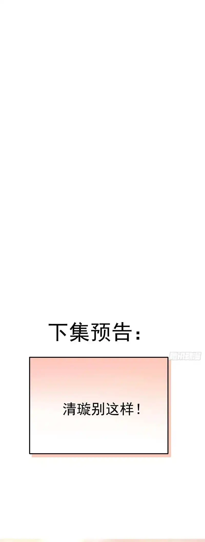 Immortal Simulator: Cultivating in Secret Chapter 32 Gambar 56