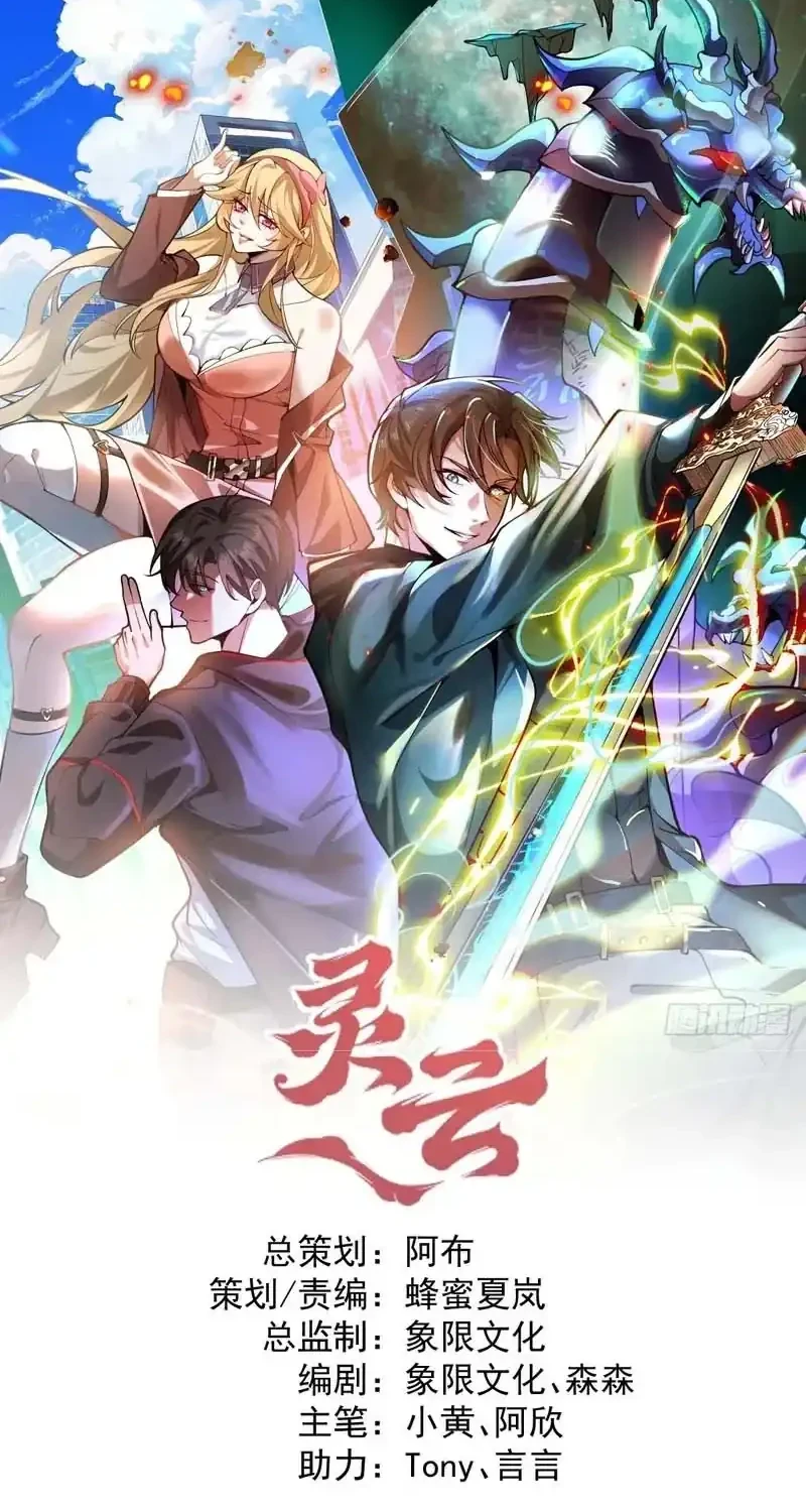 Manhua Immortal Simulator: Cultivating in Secret Chapter 33 gambar 2
