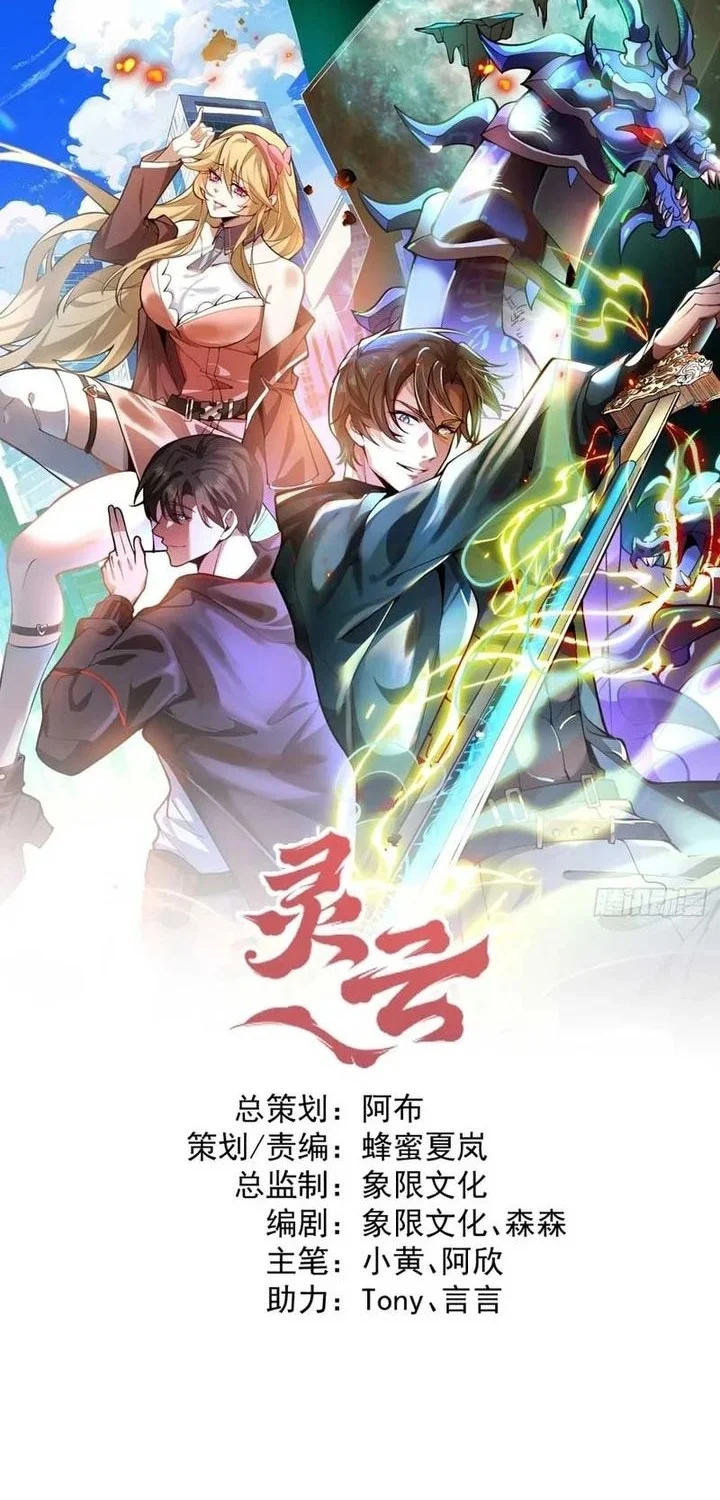 Manhua Immortal Simulator: Cultivating in Secret Chapter 42 gambar 2