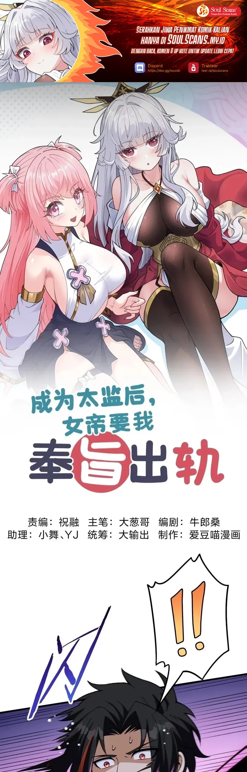 Baca Manhua Imperial Decree: Cheat at Will Chapter 25 Gambar 2