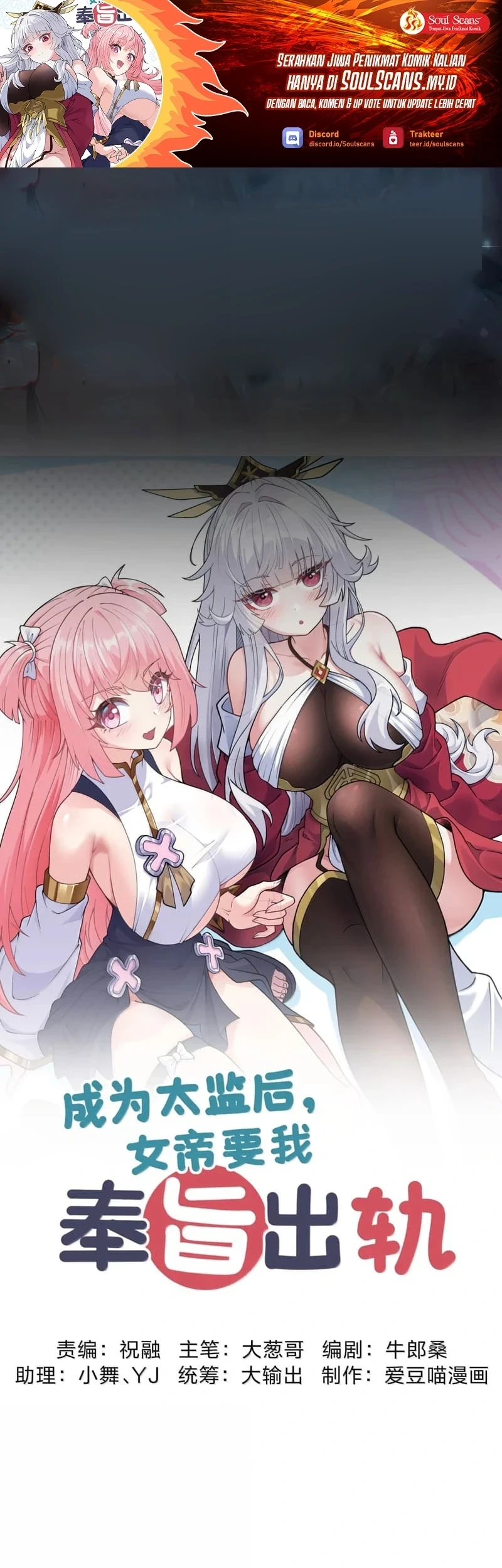 Baca Manhua Imperial Decree: Cheat at Will Chapter 26 Gambar 2