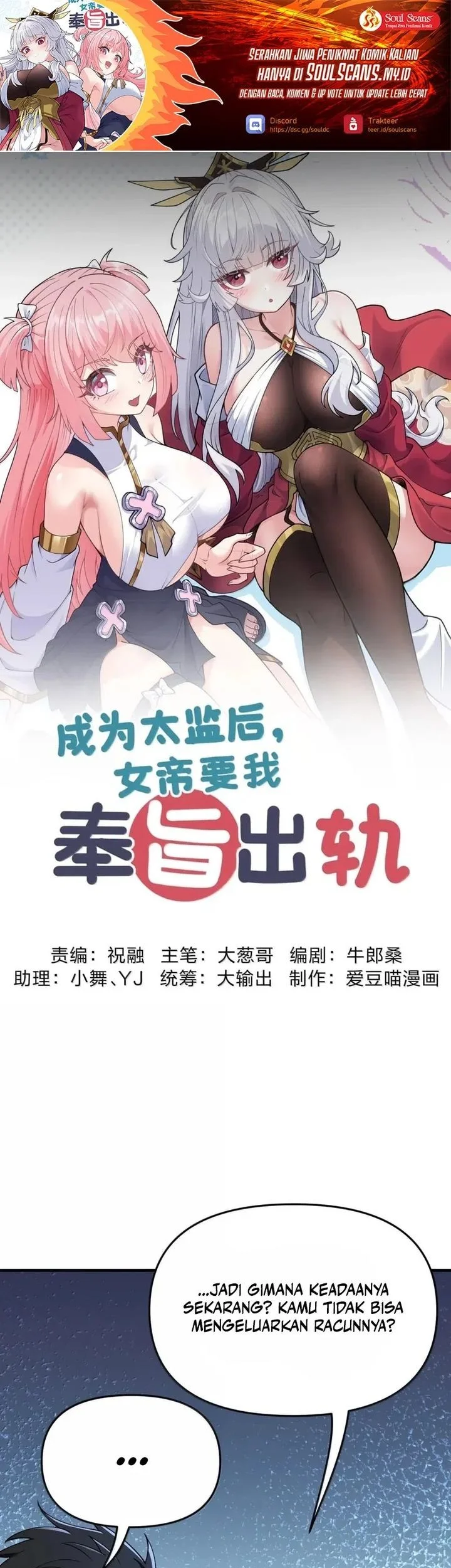 Komik Imperial Decree: Cheat at Will Chapter 28 gambar nomor 1