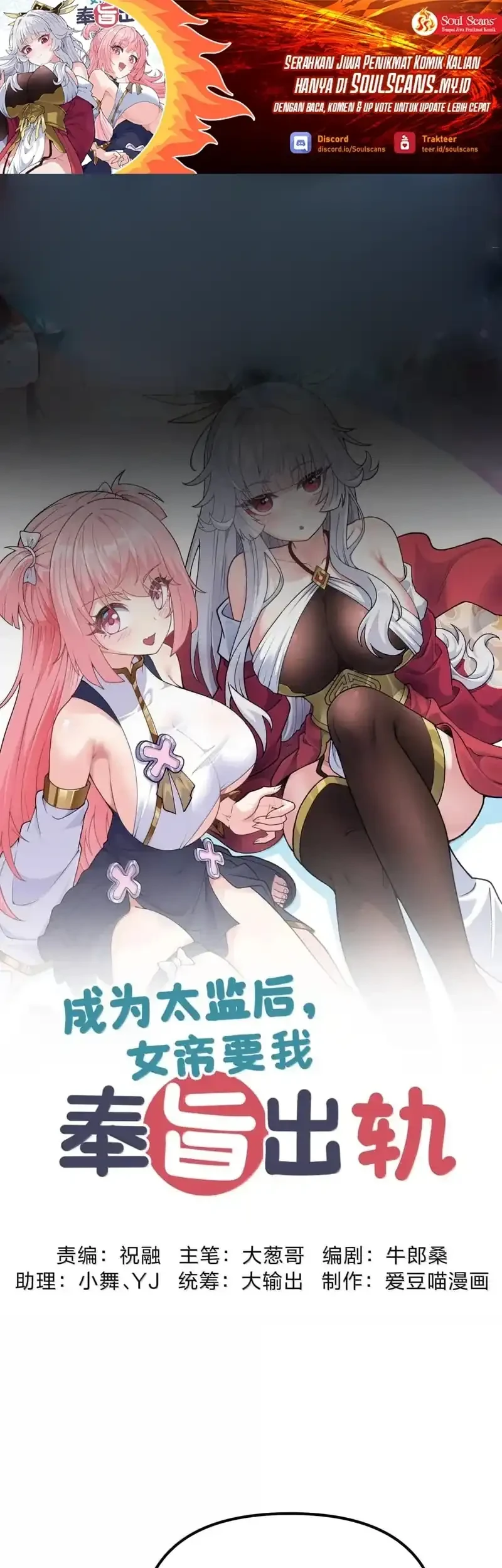 Komik Imperial Decree: Cheat at Will Chapter 32 gambar nomor 1