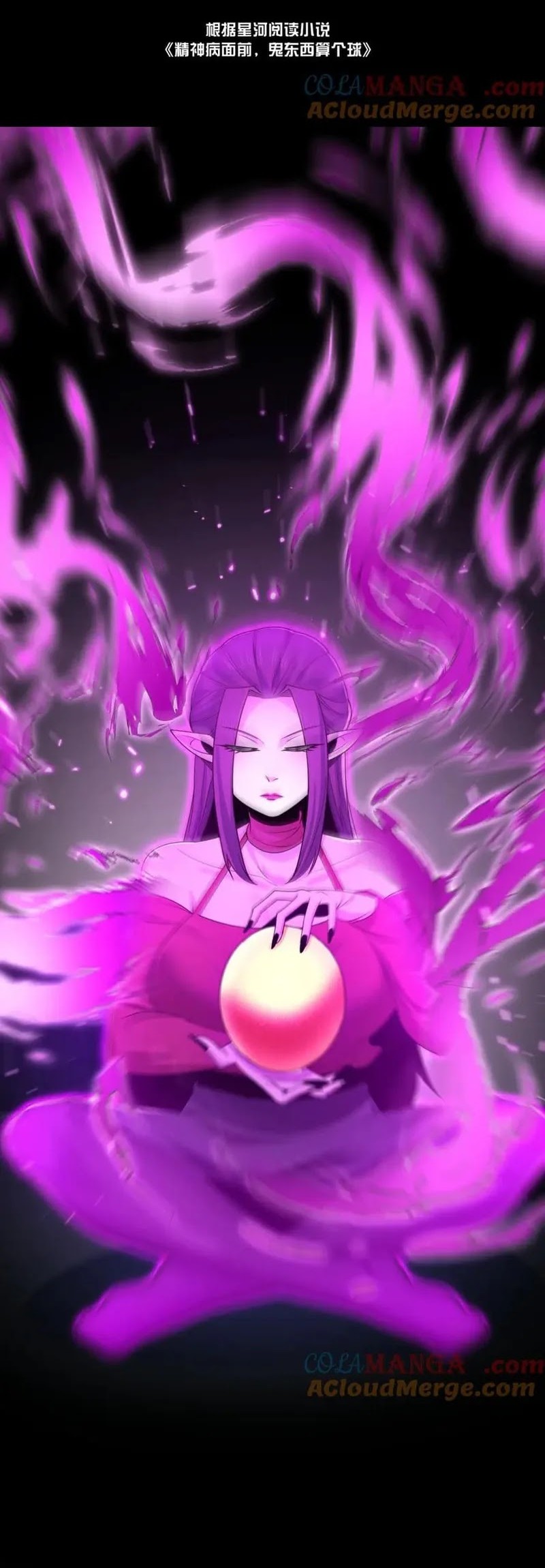 Baca Manhua In the Face of Mental Illness Ghosts Are Nothing Chapter 100 Gambar 2