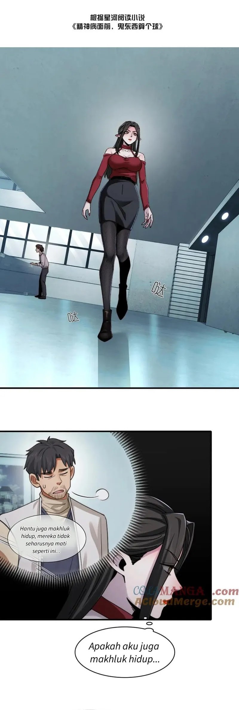 Manhua In the Face of Mental Illness Ghosts Are Nothing Chapter 101 gambar nomor 2