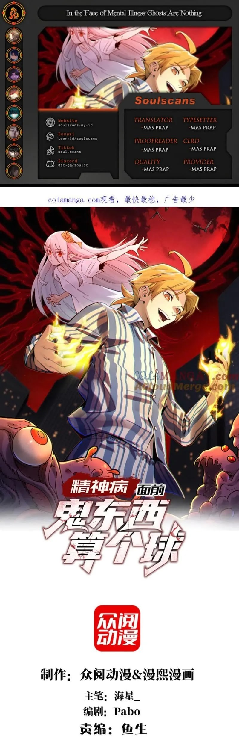 Baca Komik In the Face of Mental Illness Ghosts Are Nothing Chapter 102 Gambar 1