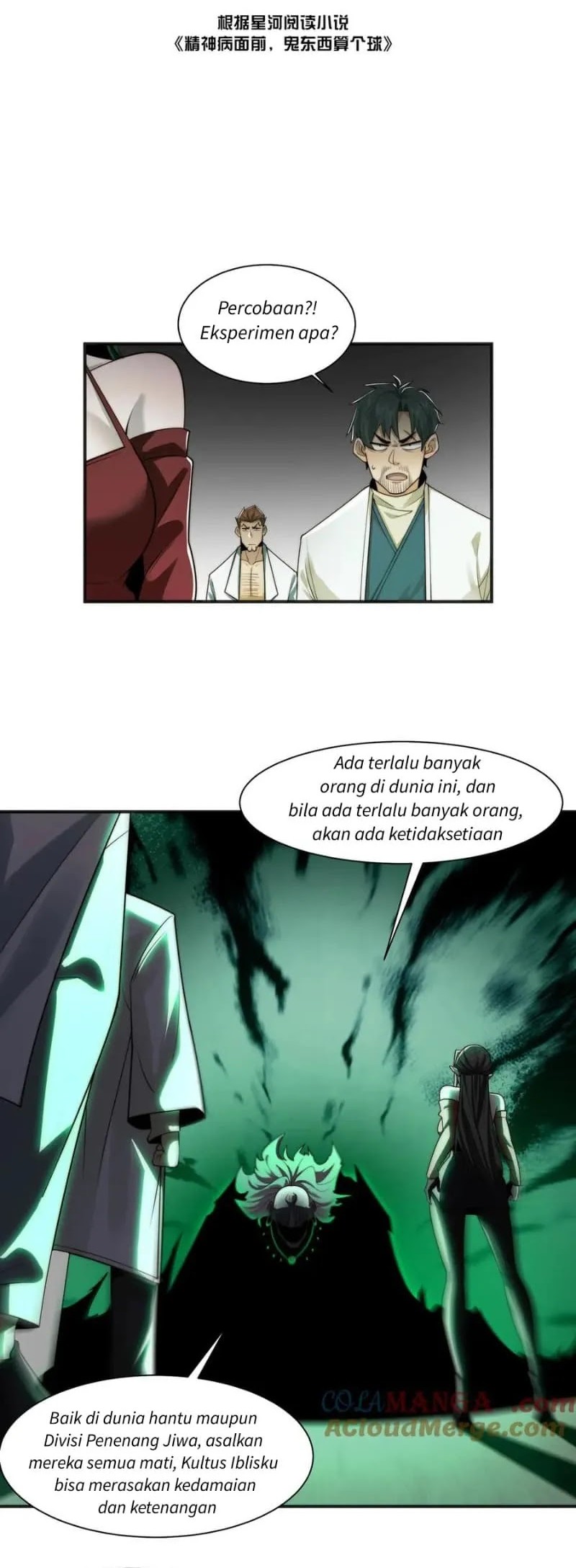 Baca Manhua In the Face of Mental Illness Ghosts Are Nothing Chapter 108 Gambar 2