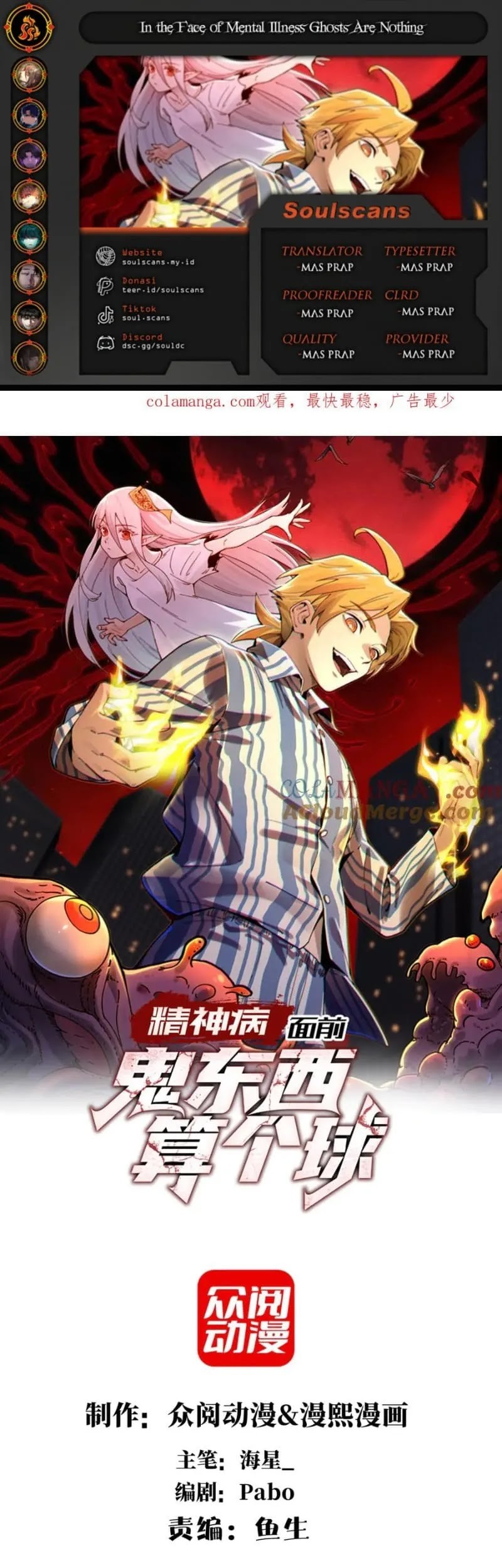 Komik In the Face of Mental Illness Ghosts Are Nothing Chapter 111 gambar nomor 1