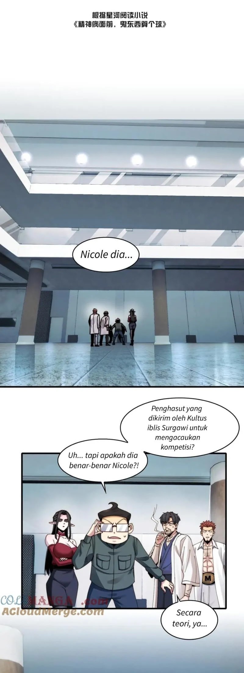 Manhua In the Face of Mental Illness Ghosts Are Nothing Chapter 111 gambar nomor 2