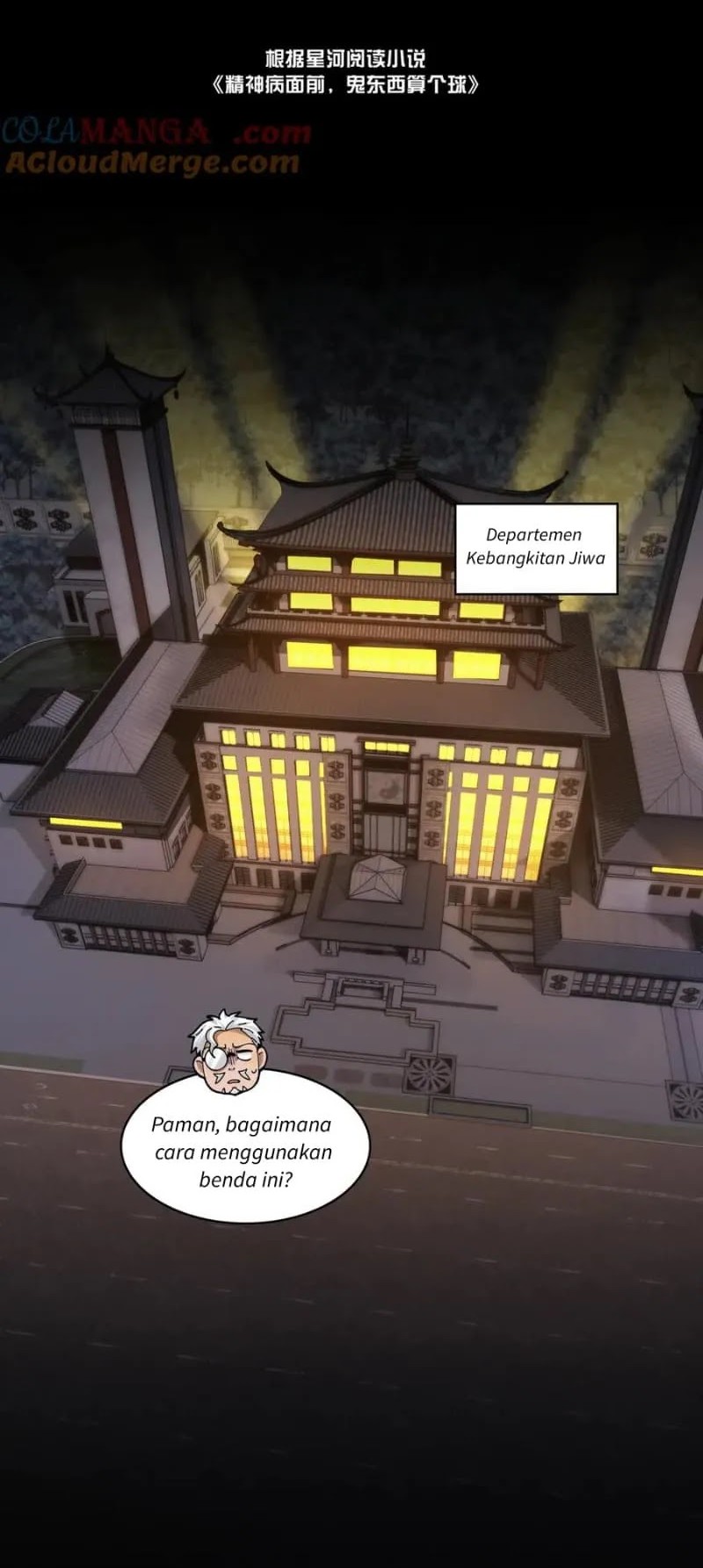 Manhua In the Face of Mental Illness Ghosts Are Nothing Chapter 113 gambar nomor 2