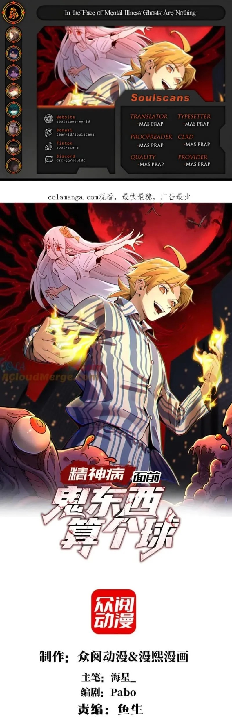 Baca Komik In the Face of Mental Illness Ghosts Are Nothing Chapter 117 Gambar 1