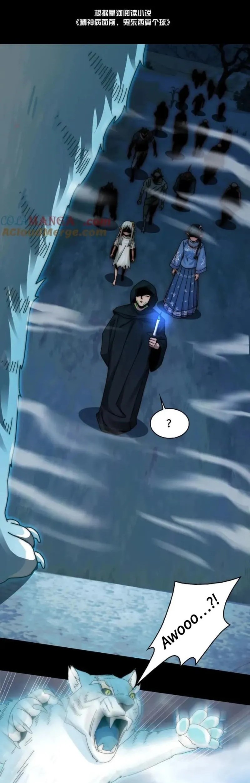 Baca Manhua In the Face of Mental Illness Ghosts Are Nothing Chapter 121 Gambar 2