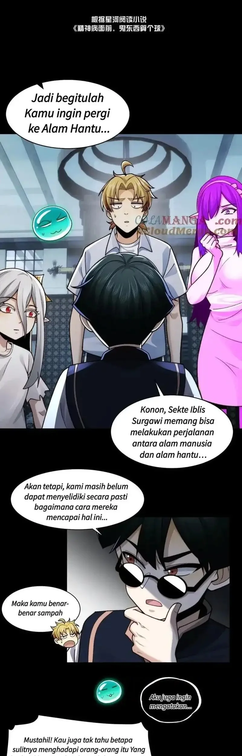 Manhua In the Face of Mental Illness Ghosts Are Nothing Chapter 135 gambar nomor 2