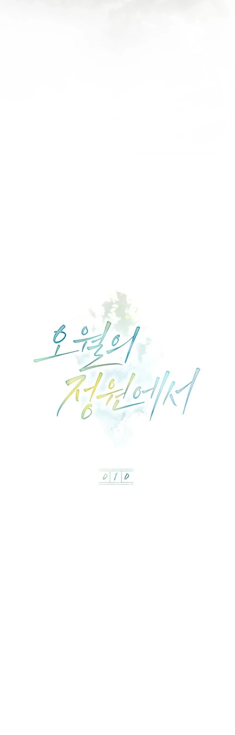 In the Garden of May Chapter 10 Gambar 24