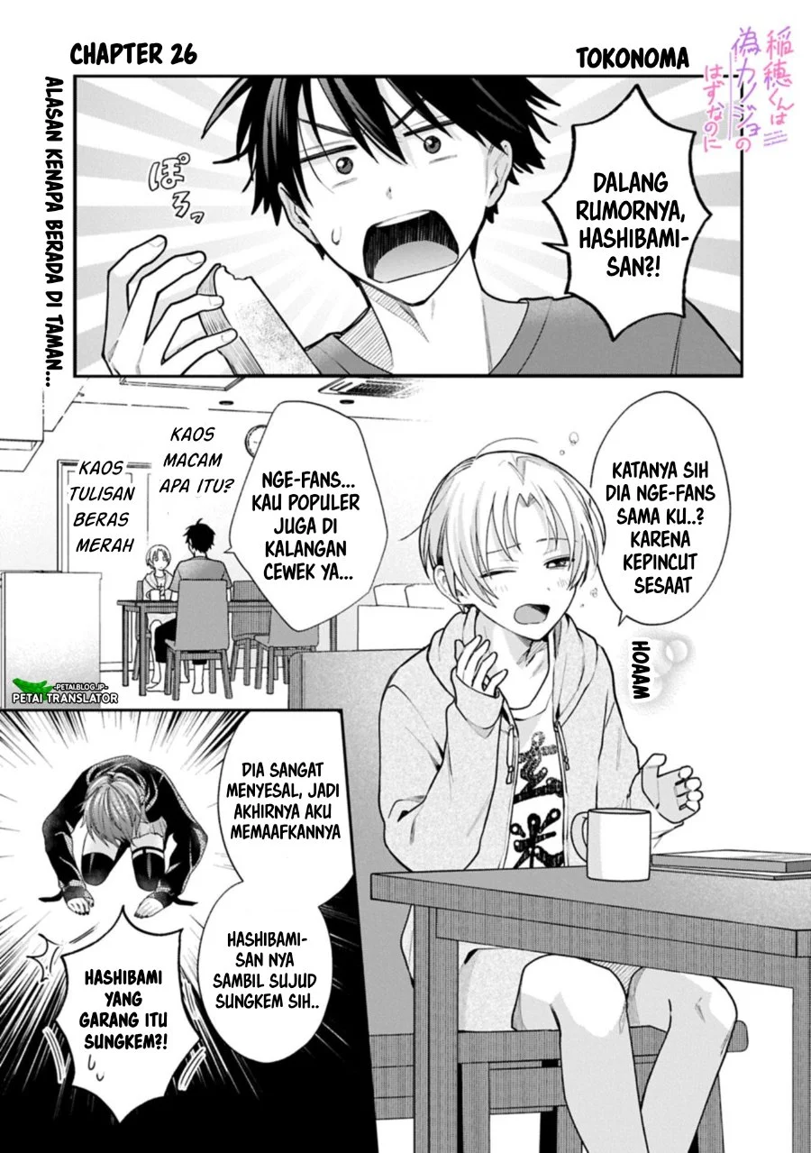 Komik Inaho-kun wa Nise Kanojo no Hazu na no ni Chapter 26 gambar 1