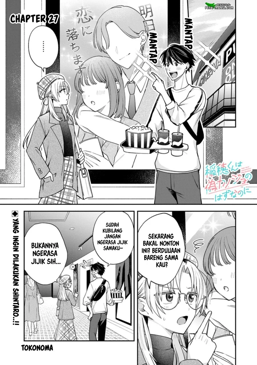 Komik Inaho-kun wa Nise Kanojo no Hazu na no ni Chapter 27 gambar 1