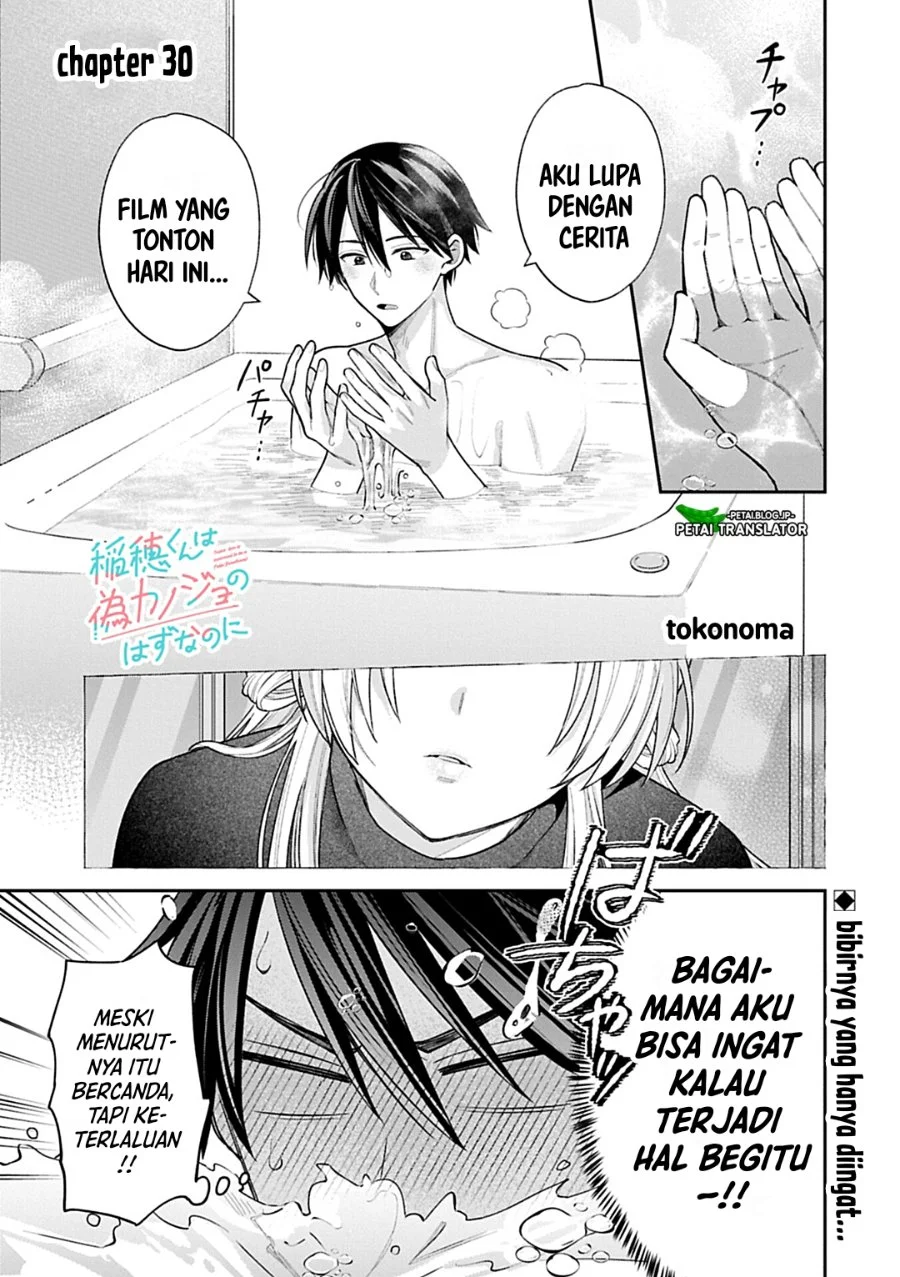 Komik Inaho-kun wa Nise Kanojo no Hazu na no ni Chapter 30 gambar 1