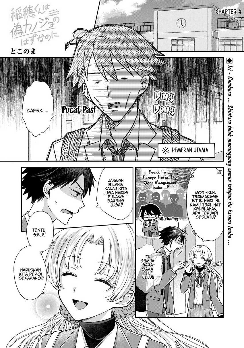Baca Manga Inaho-kun wa Nise Kanojo no Hazu na no ni Chapter 4 Gambar 2