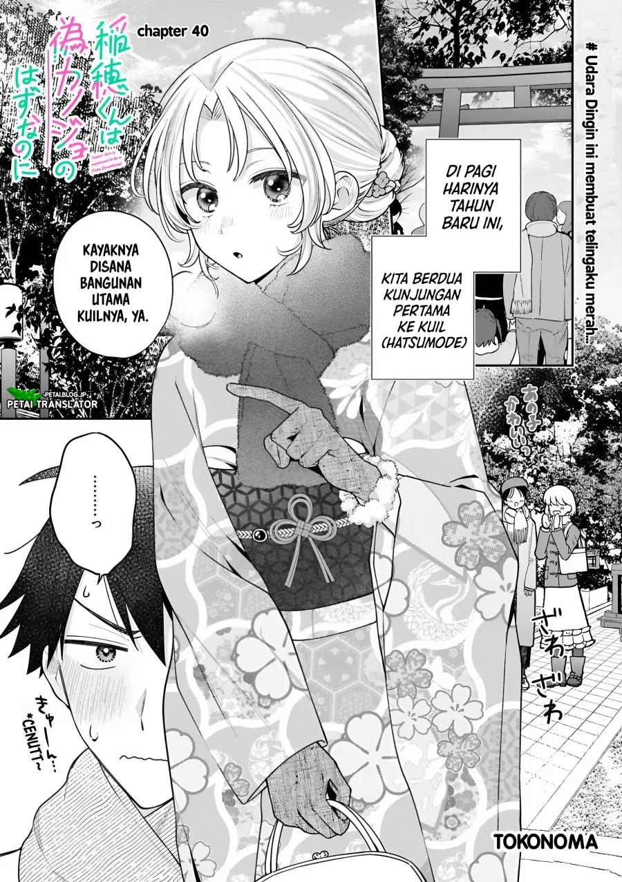 Komik Inaho-kun wa Nise Kanojo no Hazu na no ni Chapter 40 gambar 1