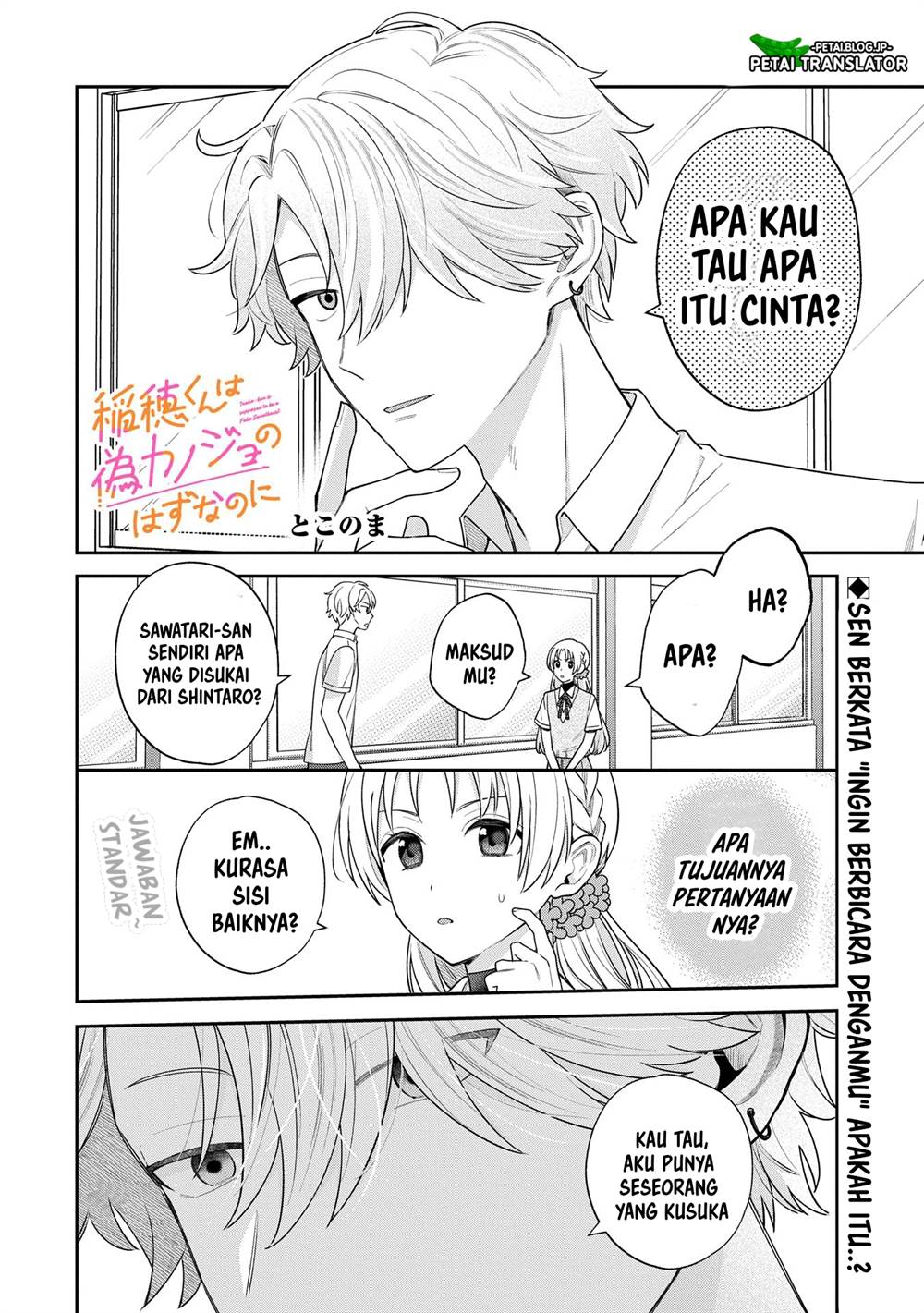 Inaho-kun wa Nise Kanojo no Hazu na no ni Chapter 9 Gambar 10