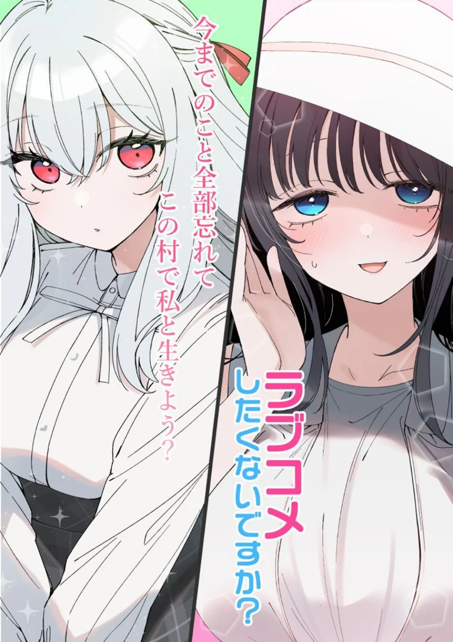 Komik Inaka de Koi wa Muzukashii!? Chapter 1 gambar nomor 1