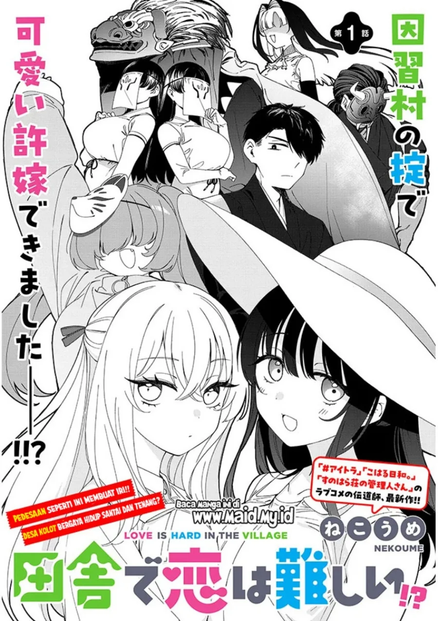 Inaka de Koi wa Muzukashii!? Chapter 1 Gambar 6