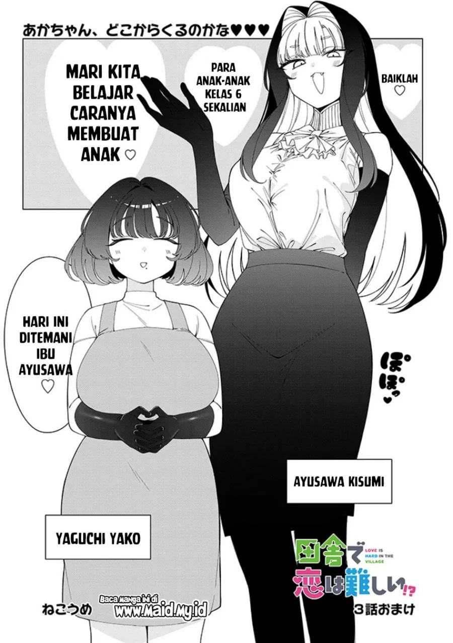 Inaka de Koi wa Muzukashii!? Chapter 4 Gambar 3