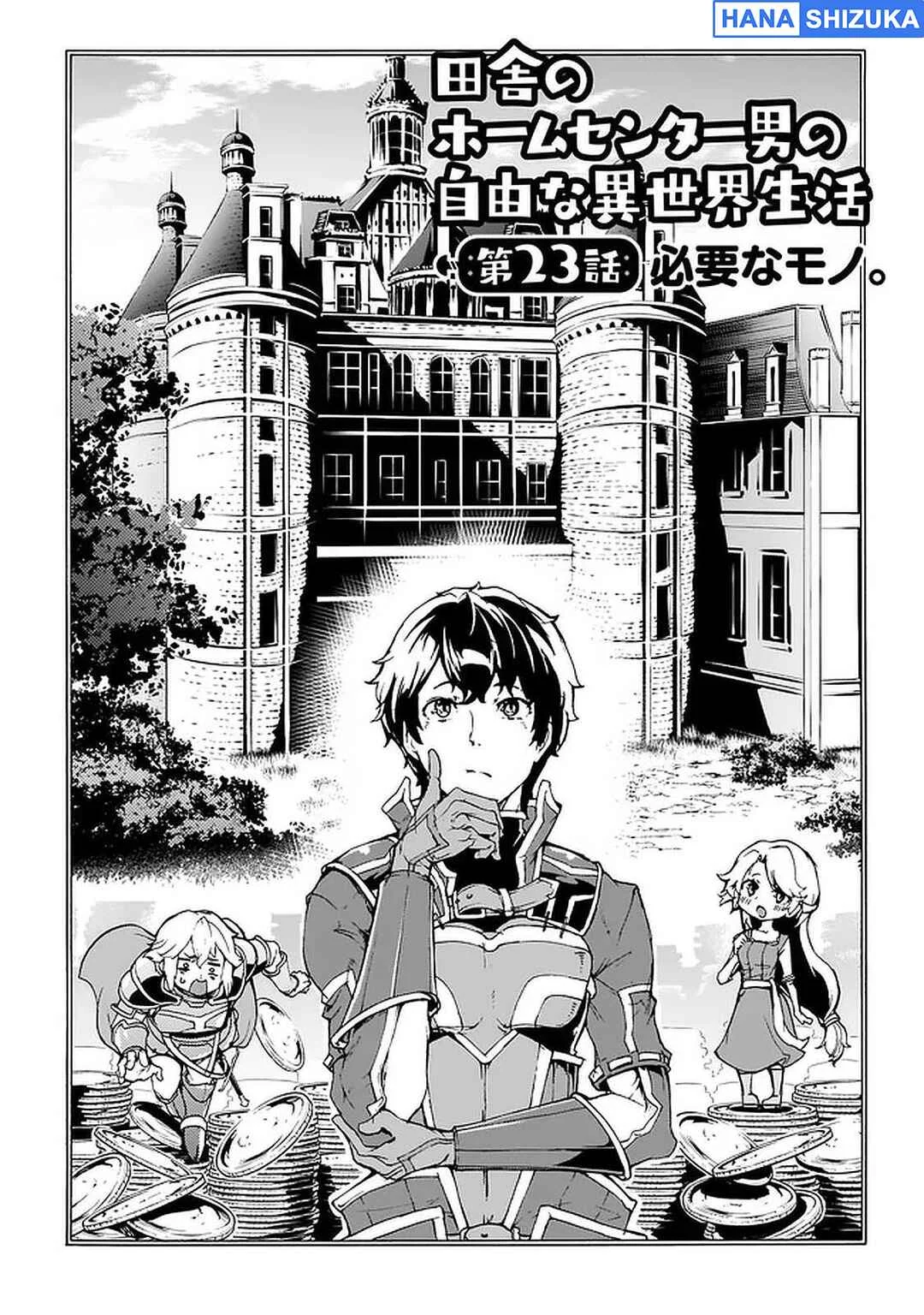 Inaka no Home Center Otoko no Jiyuu na Isekai Seikatsu Chapter 23 Gambar 3
