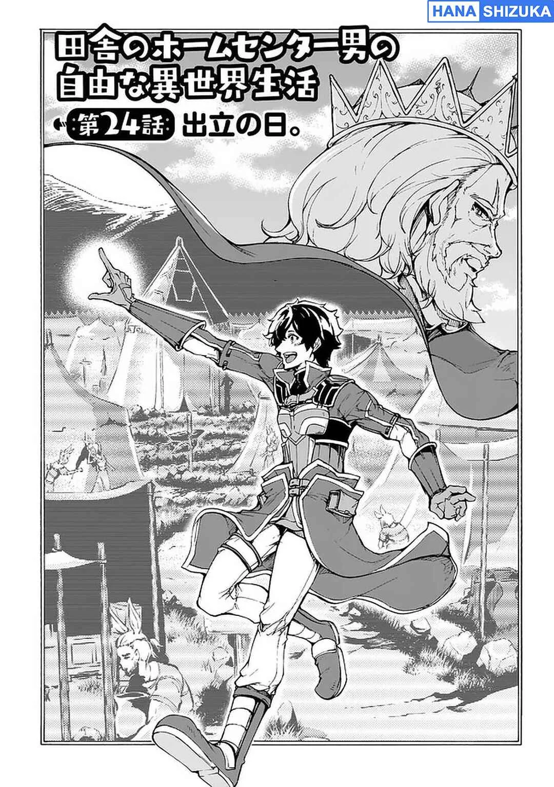 Inaka no Home Center Otoko no Jiyuu na Isekai Seikatsu Chapter 24 Gambar 5