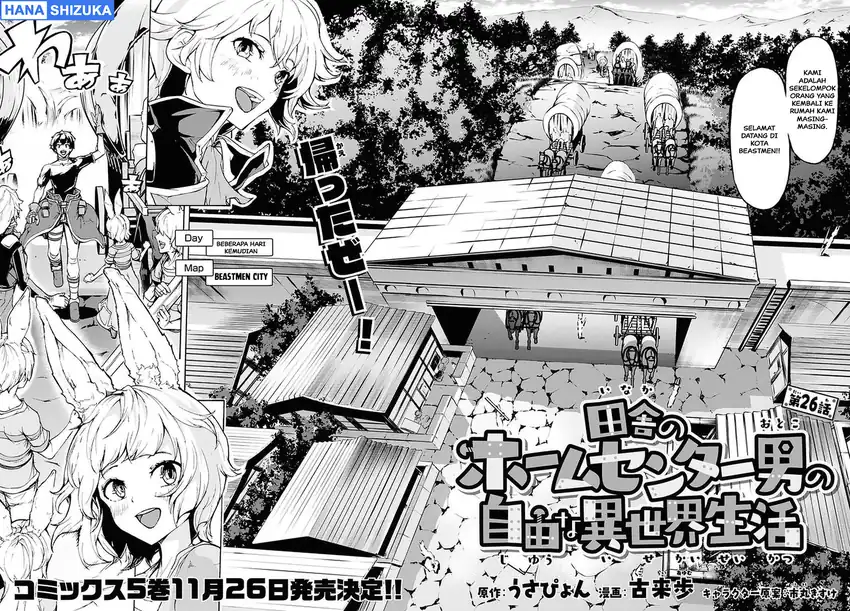 Inaka no Home Center Otoko no Jiyuu na Isekai Seikatsu Chapter 26 Gambar 7