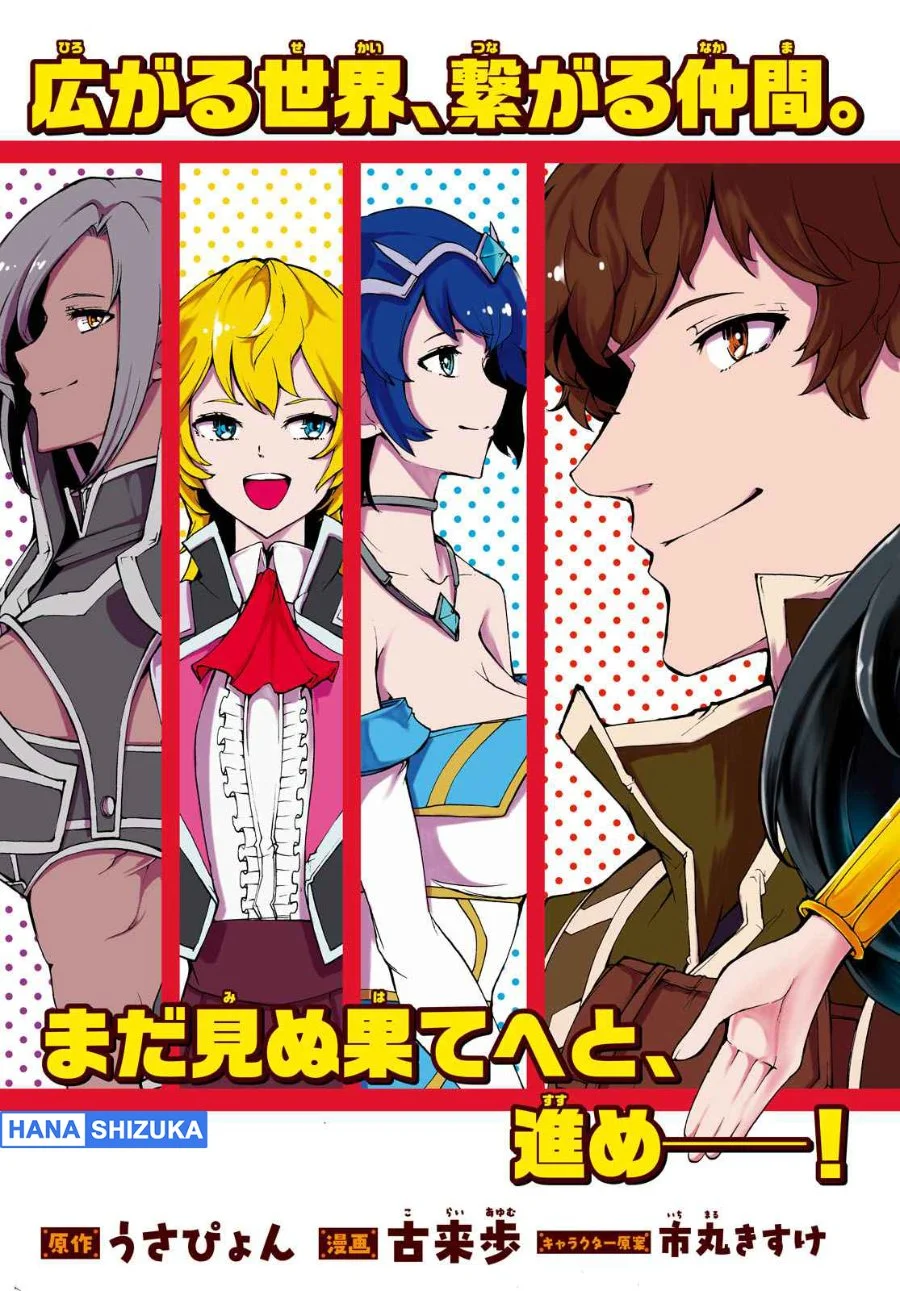 Inaka no Home Center Otoko no Jiyuu na Isekai Seikatsu Chapter 32 Gambar 4